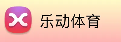 乐动体育 Logo