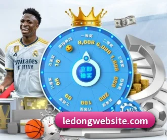 乐动体育 APP(LDSPORTS)