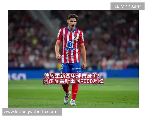 法甲球员身价大幅下跌比雷斯领衔损失800万欧元